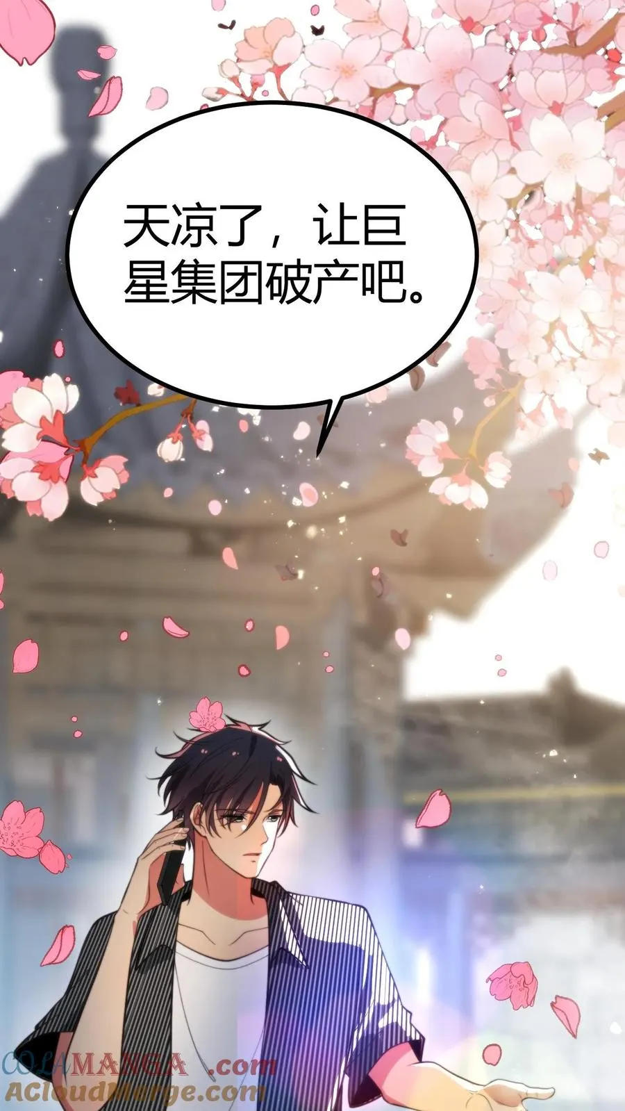 第365话 采取强制措施6