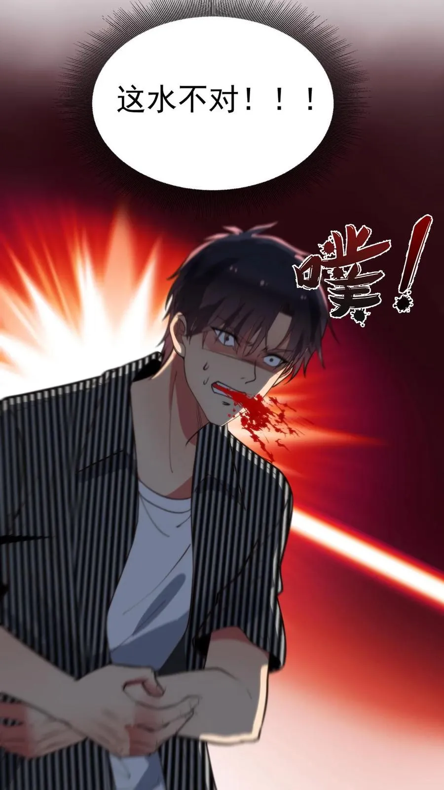第390话 今天必死！19