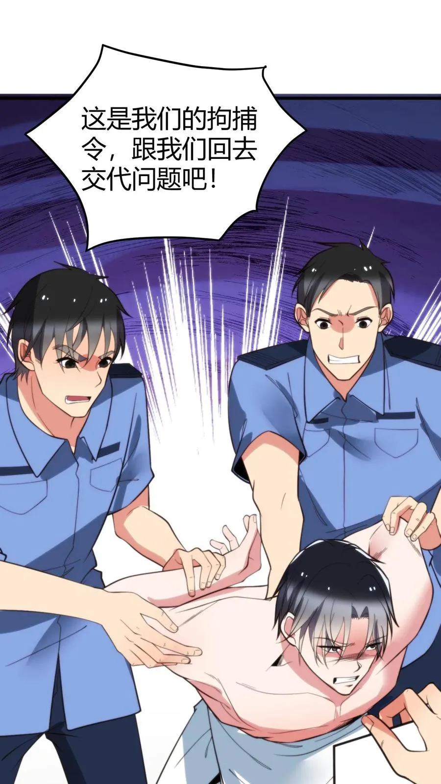 第365话 采取强制措施25