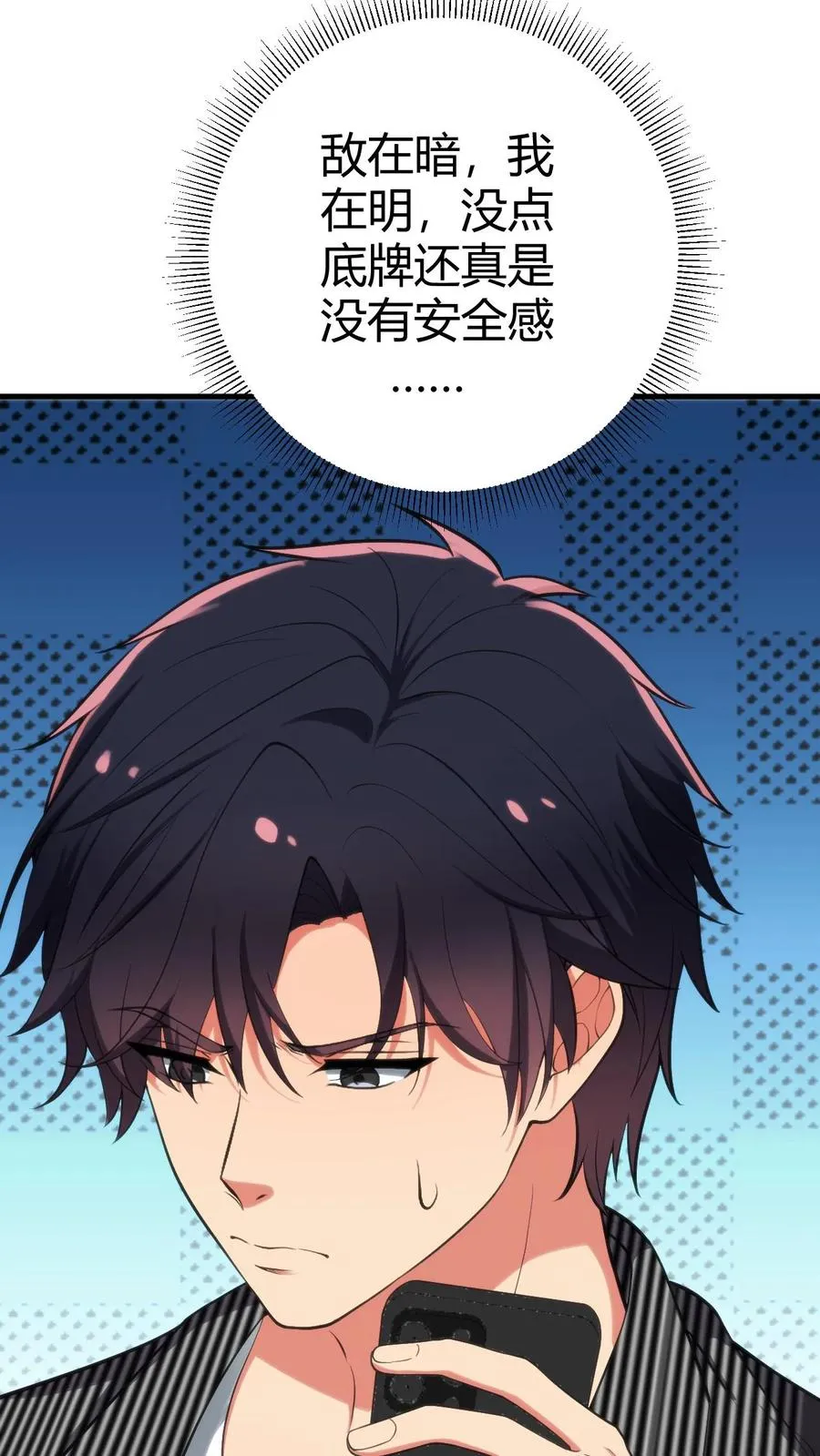 第378话 暗夜玫瑰10