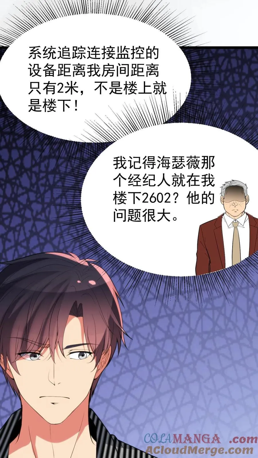 第392话 艳福不浅8