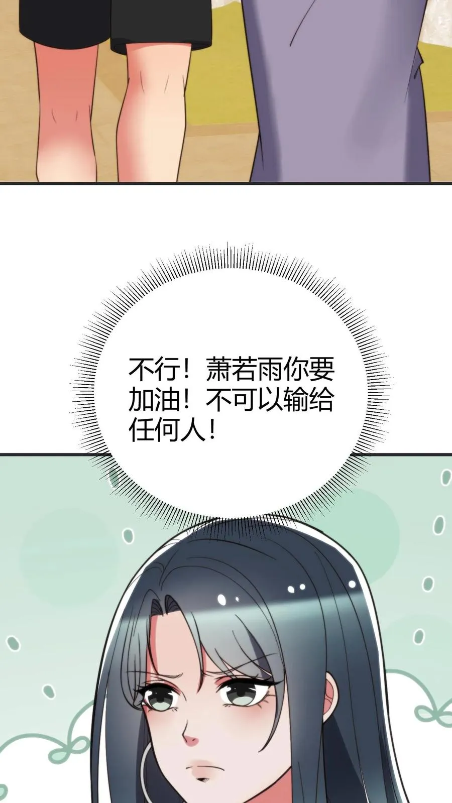 第363话 三妻四妾5