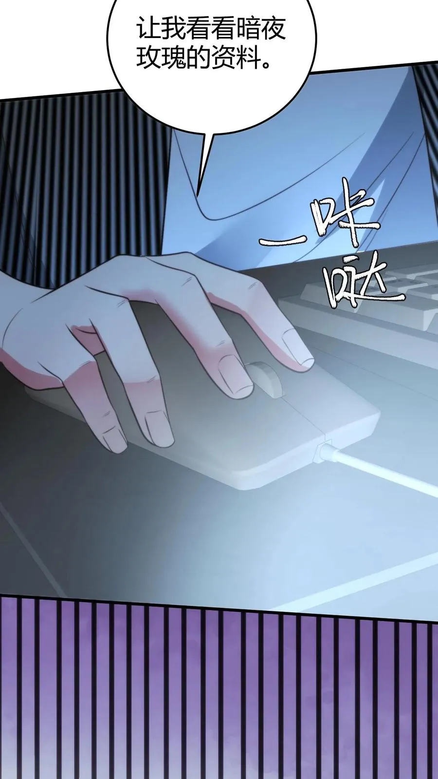 第373话 黑客组织31