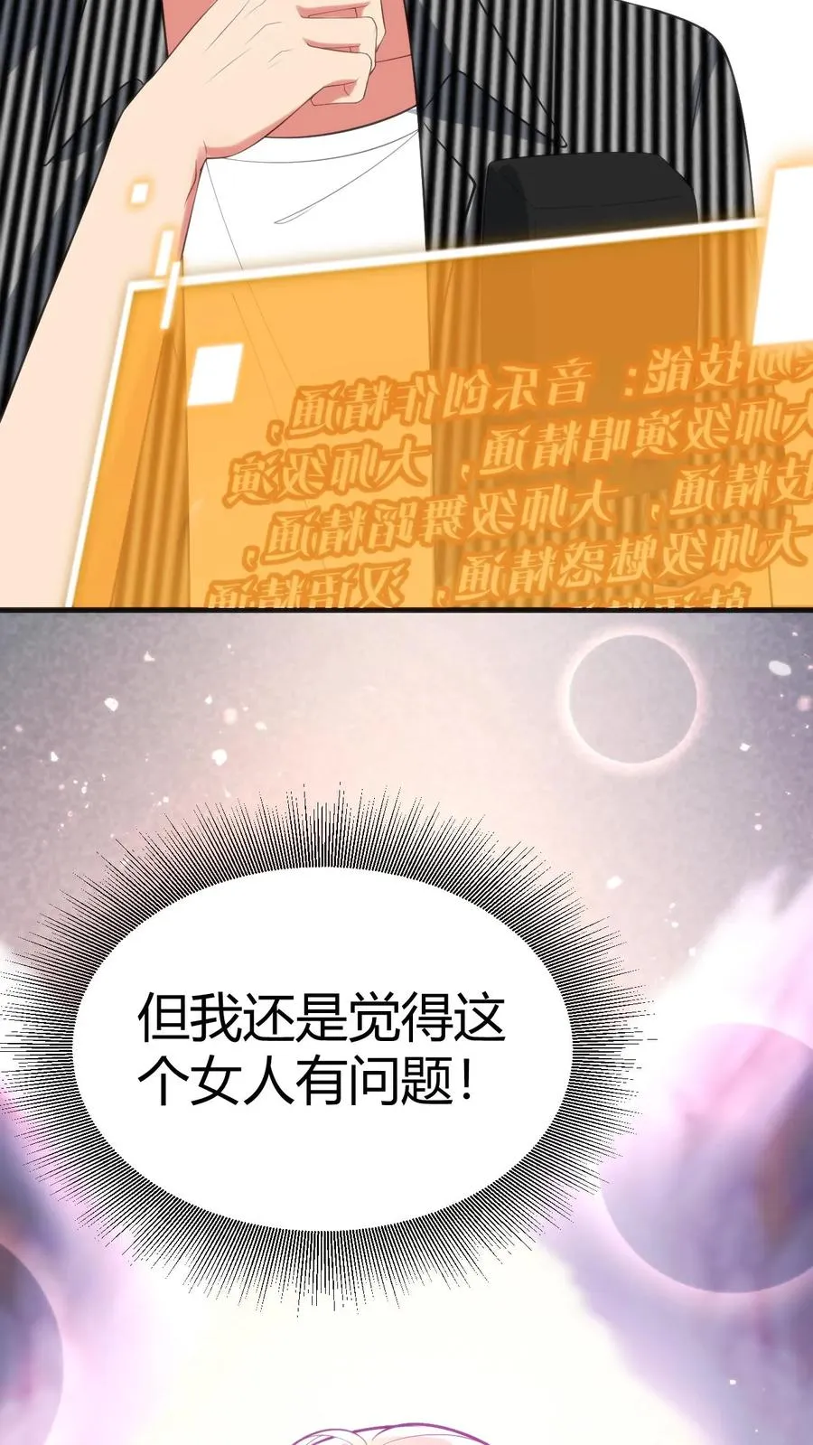 第383话 宁杀错不放过15