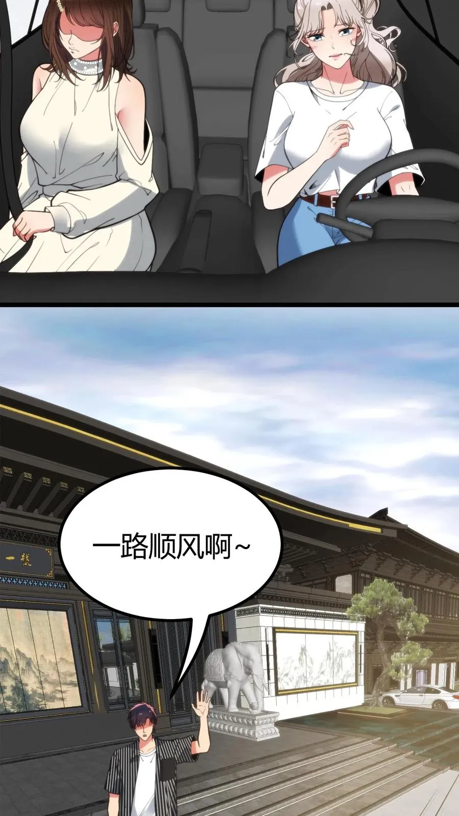 第366话 仙路漫漫21