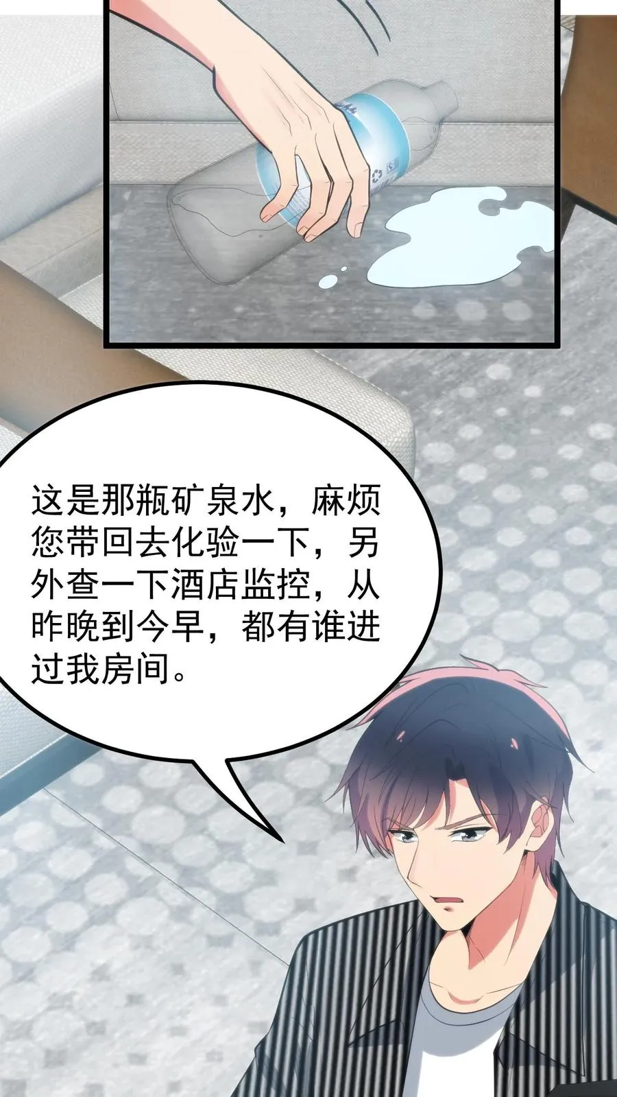 第392话 艳福不浅15