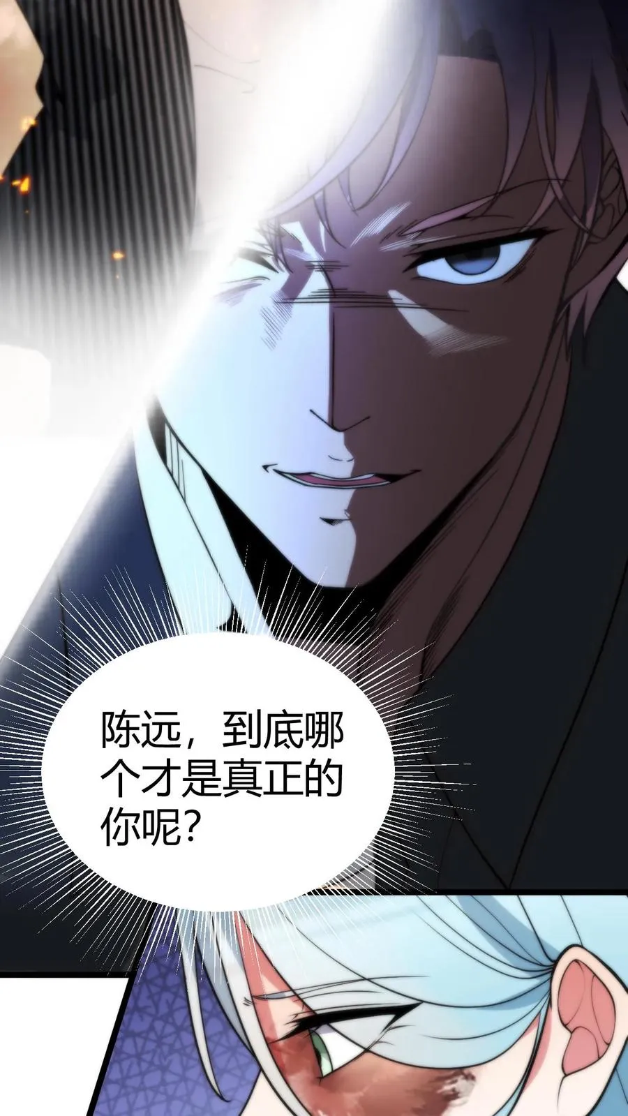 第366话 仙路漫漫15