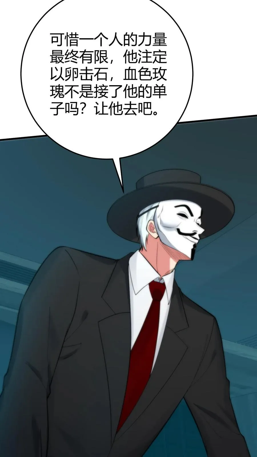 第378话 暗夜玫瑰28