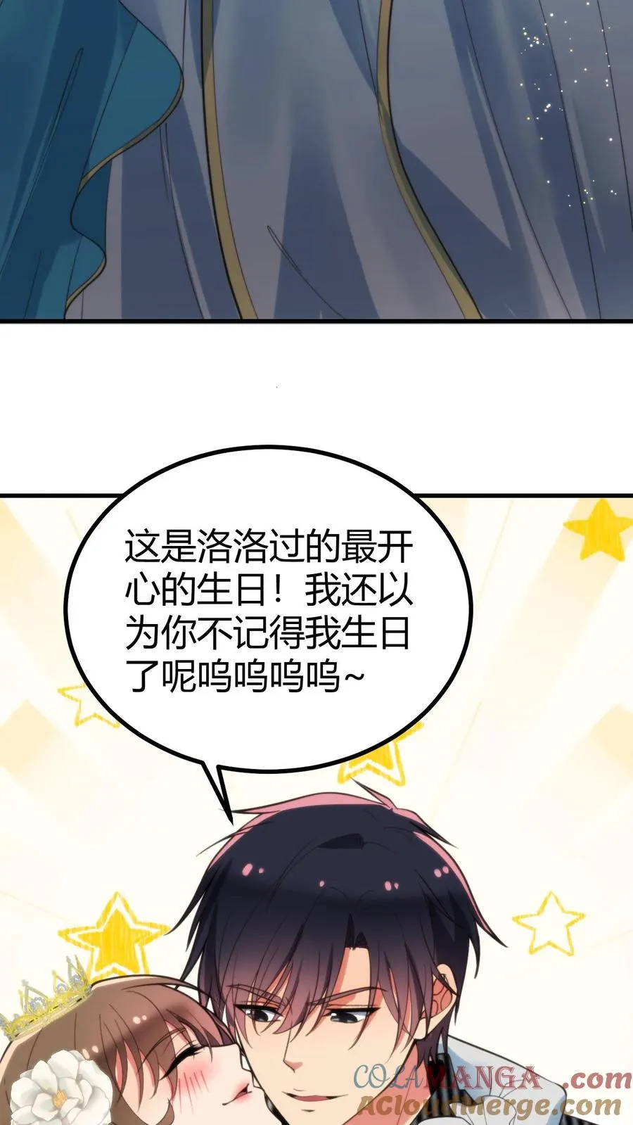 第367话 我以身相许16