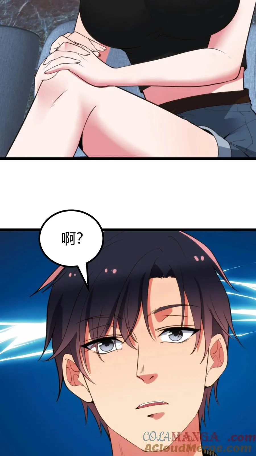 第386话 大大咧咧12