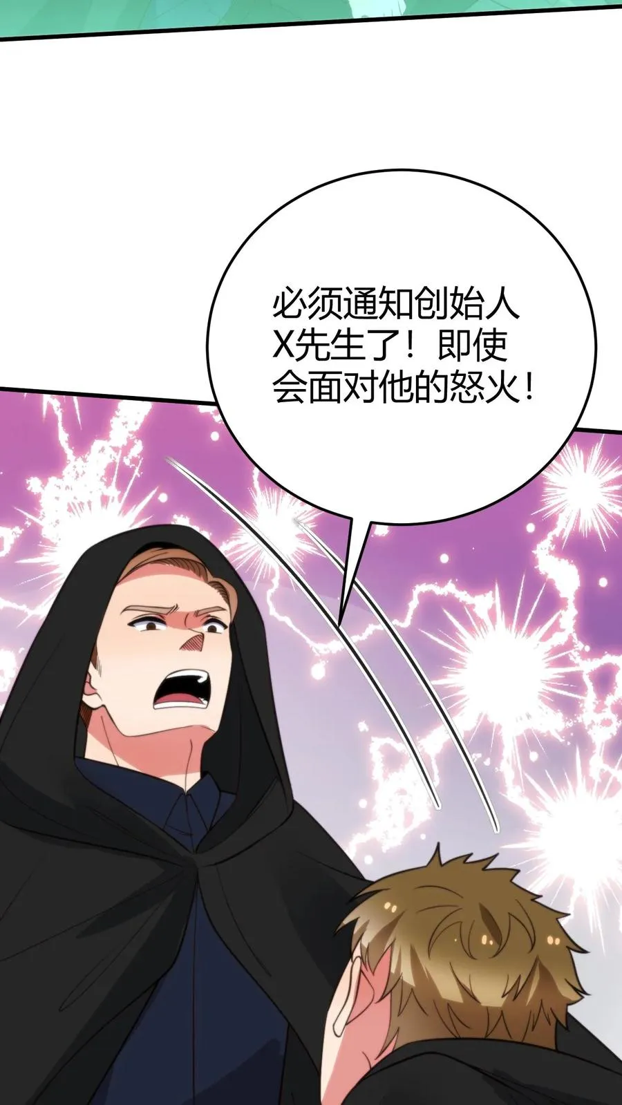 第373话 黑客组织9