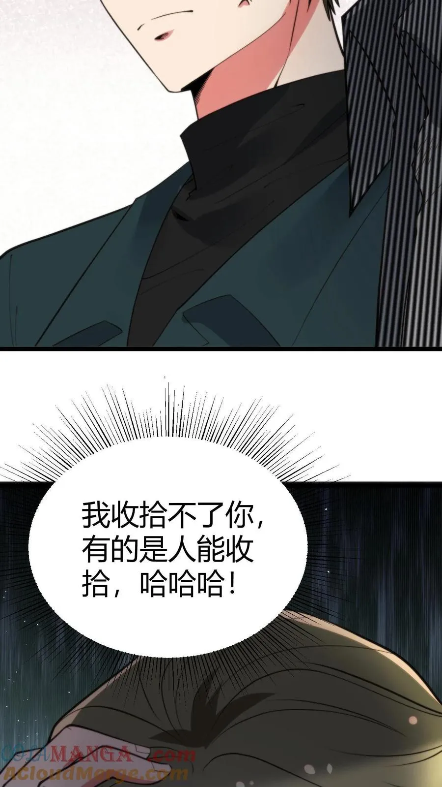 第382话 大名鼎鼎的烟总10