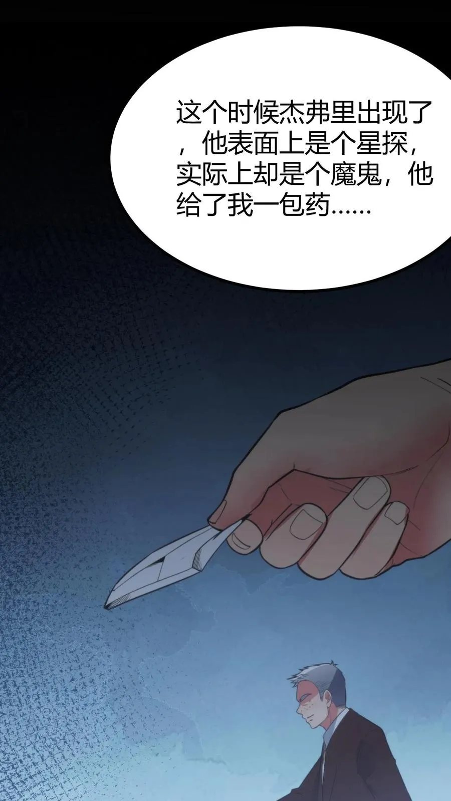 第396话 赤诚君子25