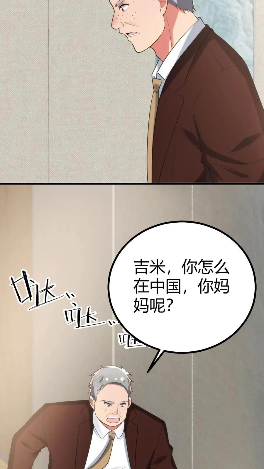 第393话 拿人钱财与人消灾33