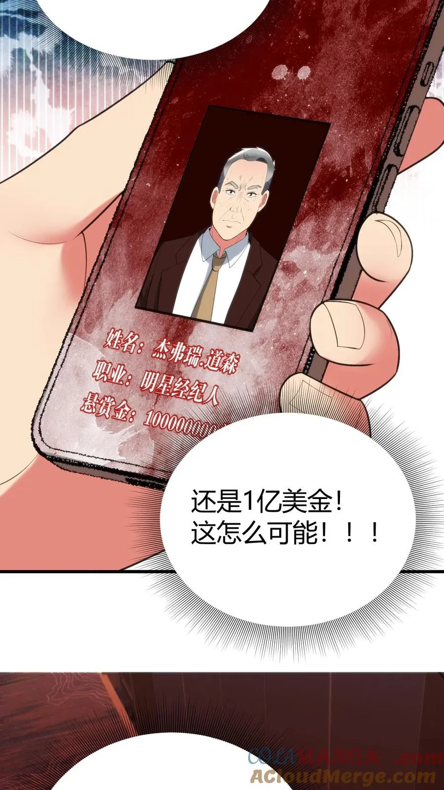第393话 拿人钱财与人消灾26