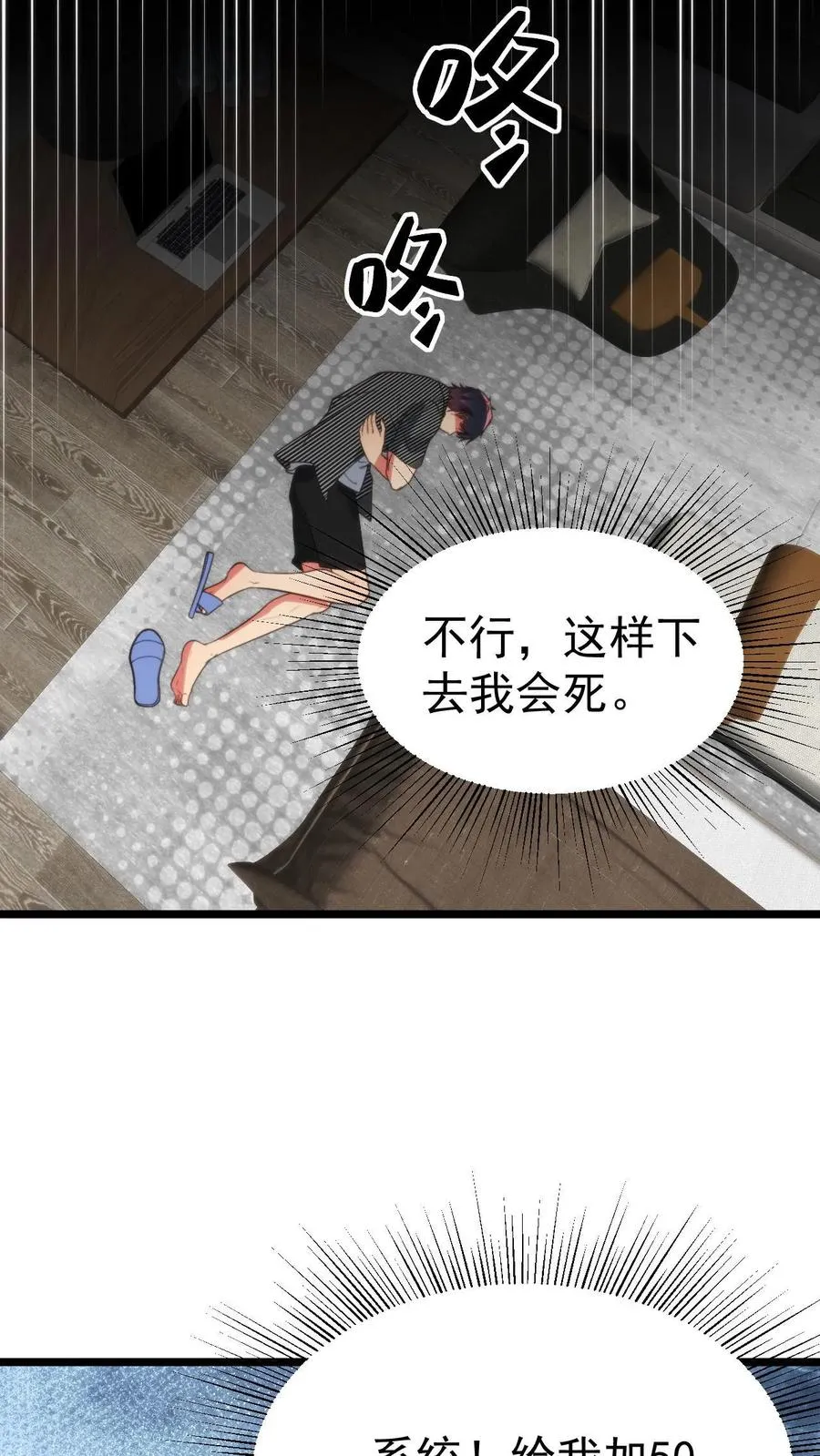 第390话 今天必死！27