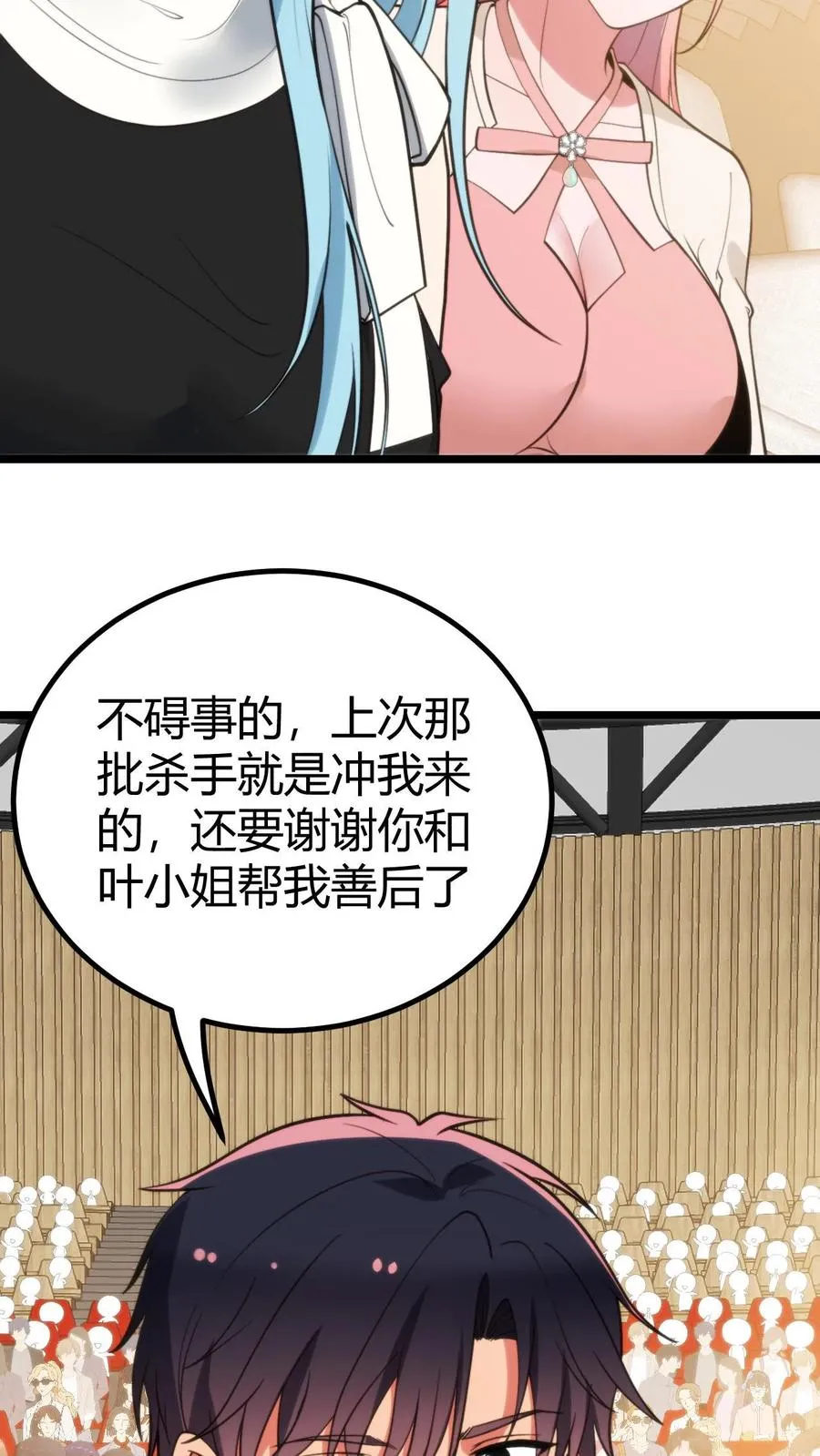 第382话 大名鼎鼎的烟总13