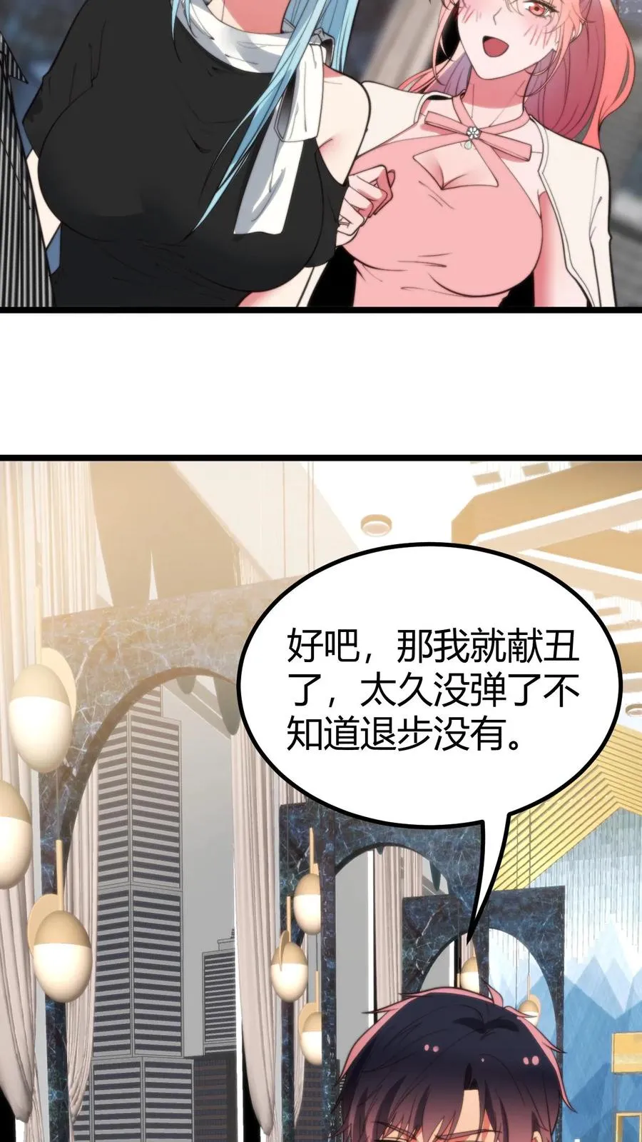 第386话 大大咧咧15