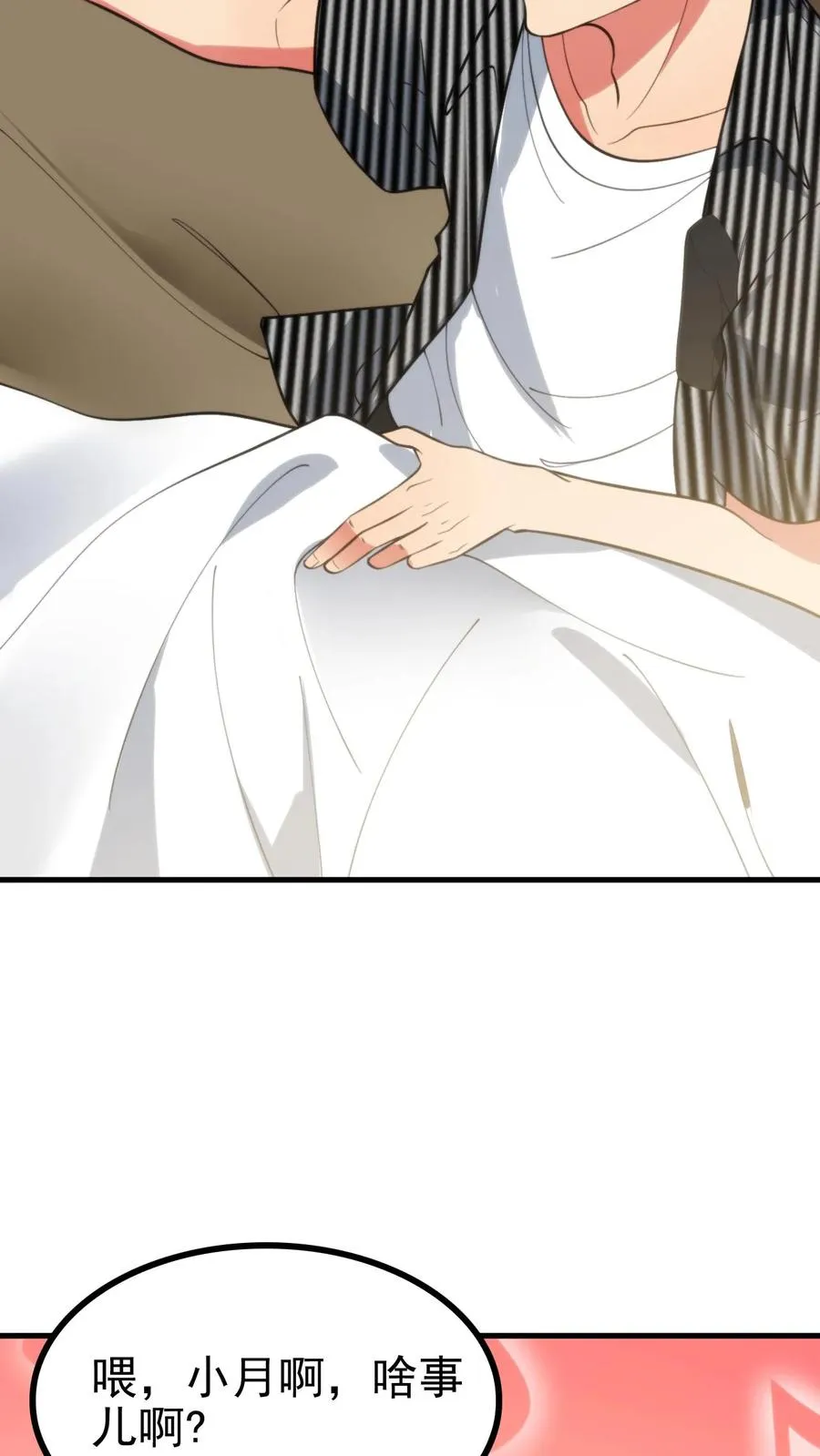 第389话 真是岂有此理！15
