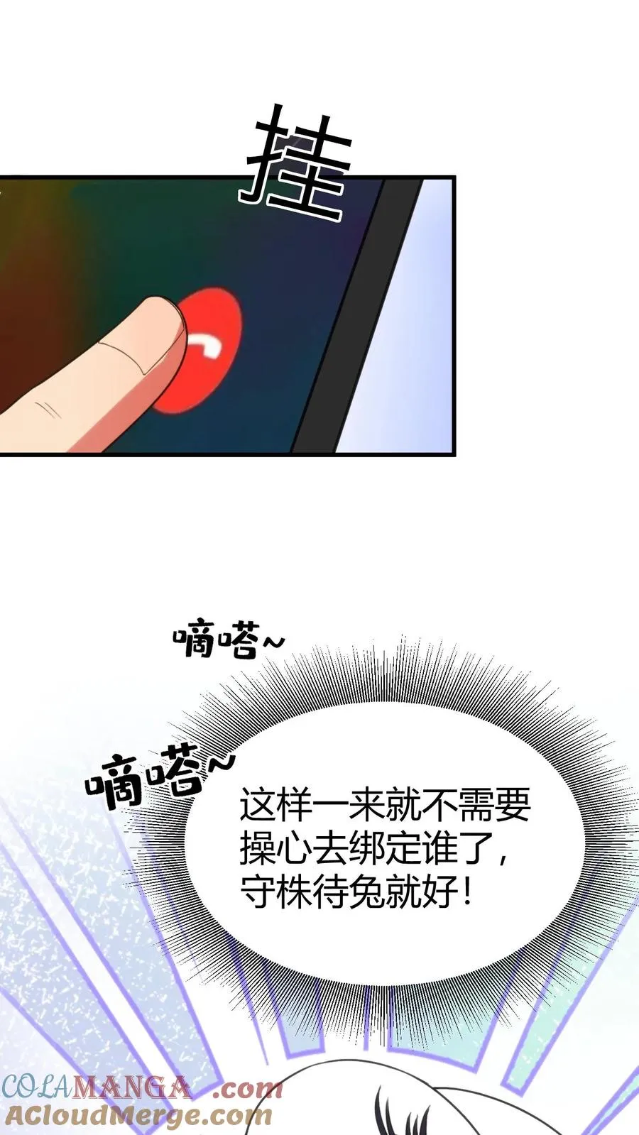 第395话 我真是天才！10