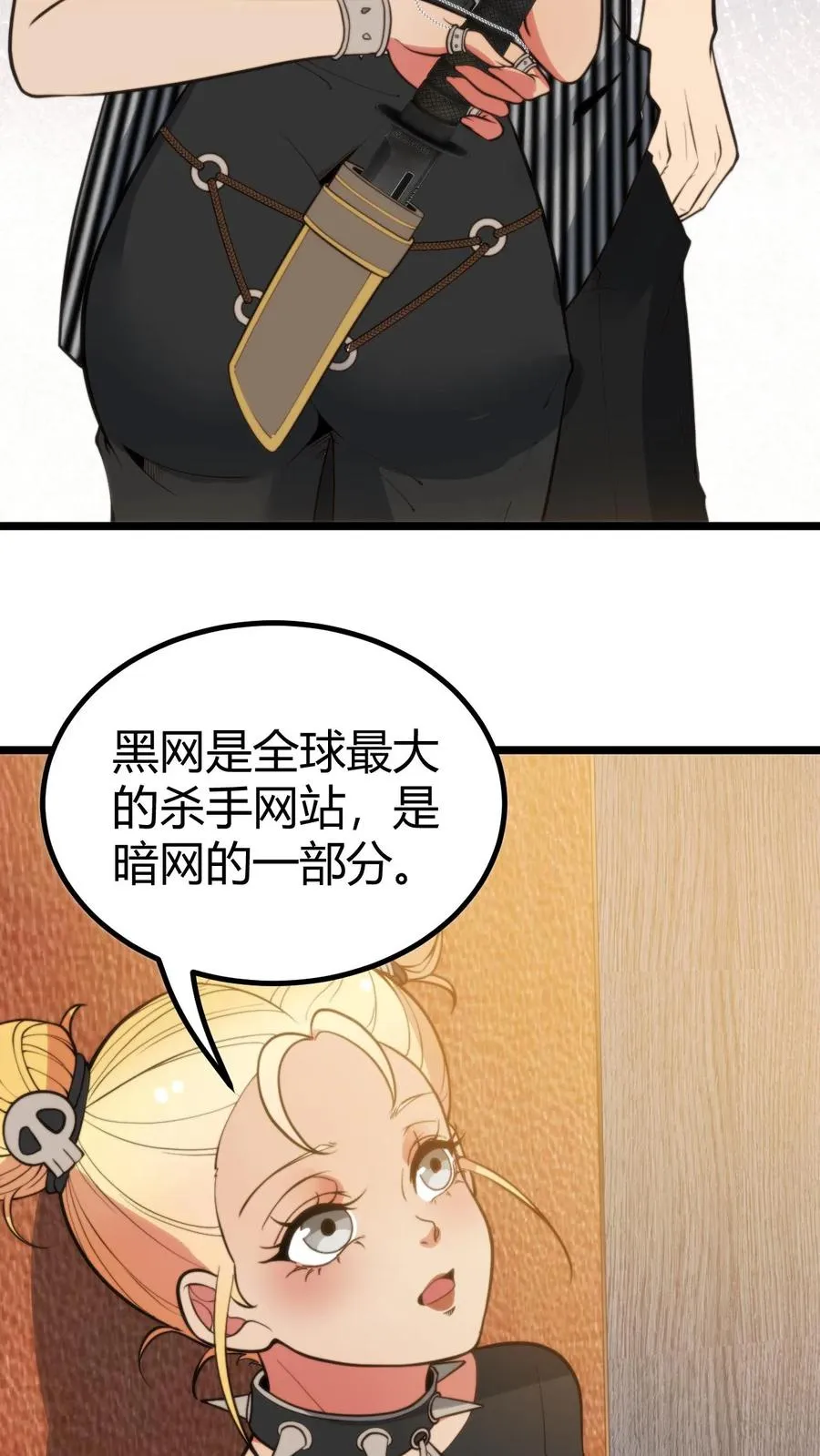 第370话 没用安全感15