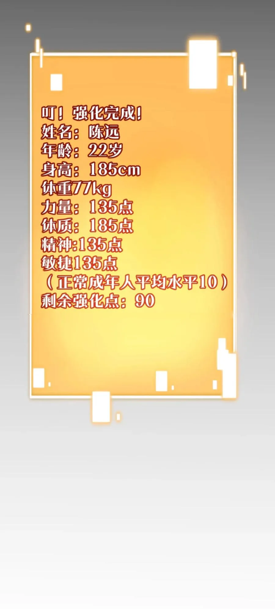 第390话 今天必死！29