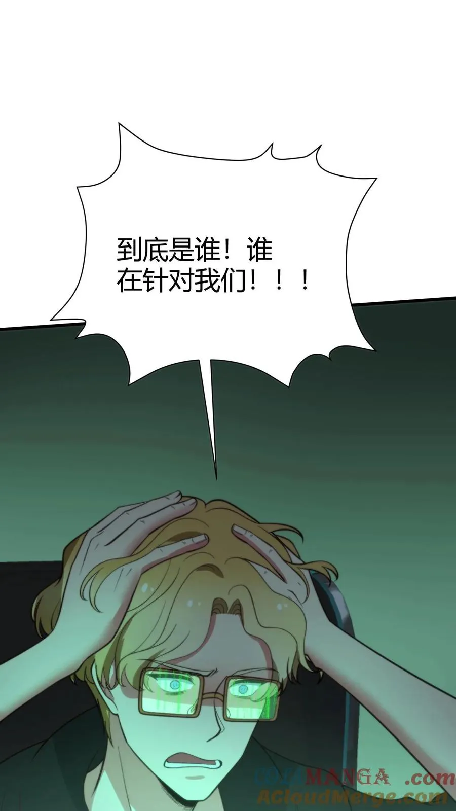 第373话 黑客组织12