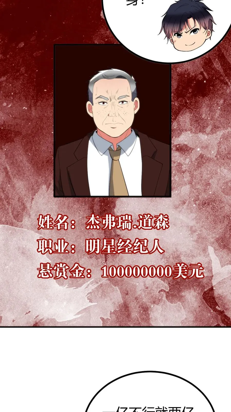 第393话 拿人钱财与人消灾15