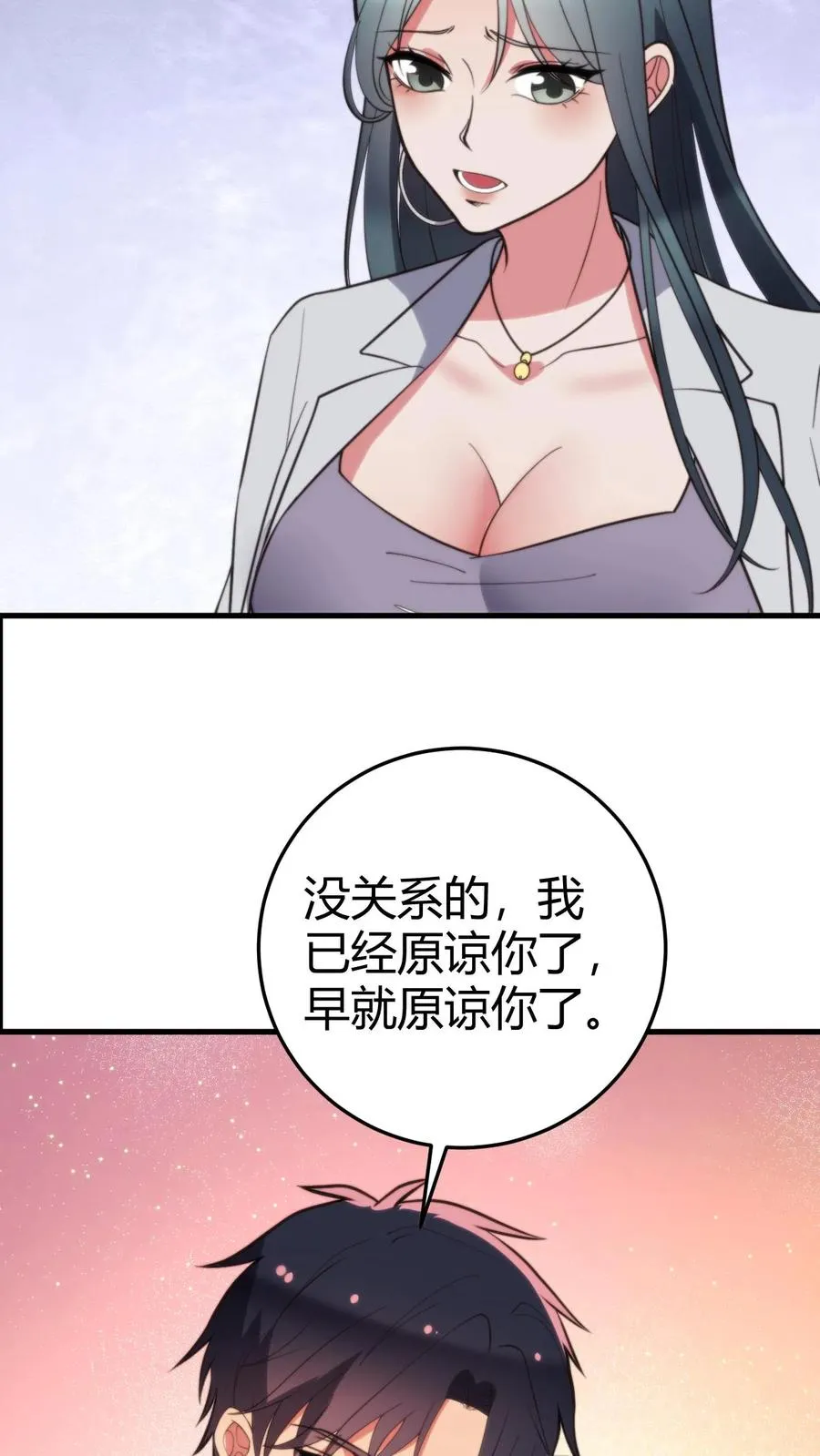 第363话 三妻四妾19