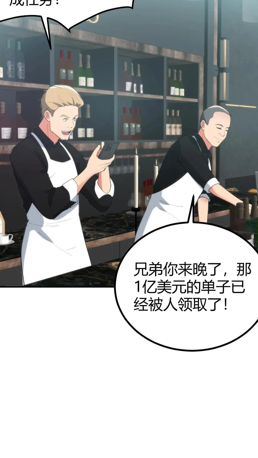 第393话 拿人钱财与人消灾21