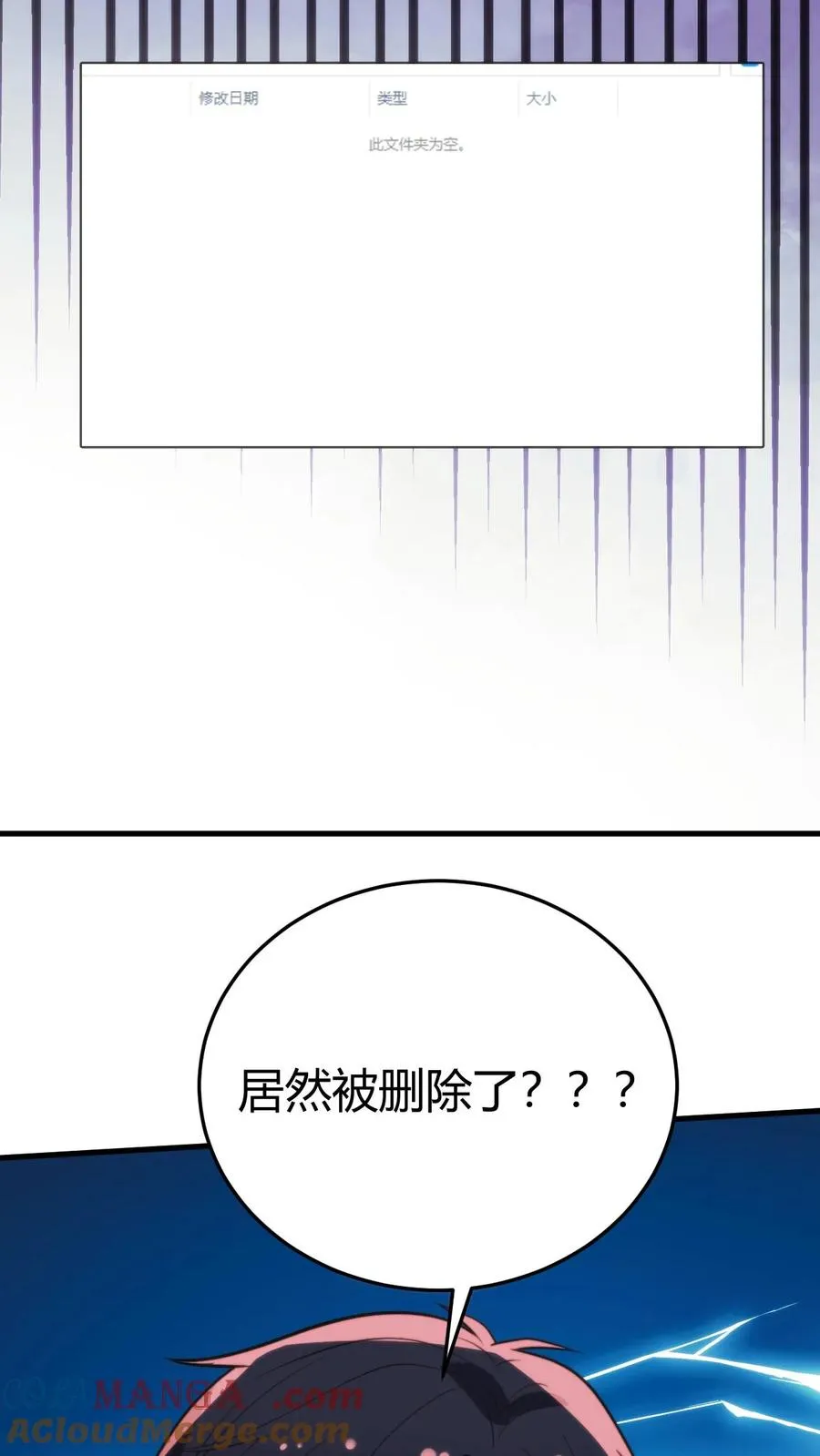 第373话 黑客组织32