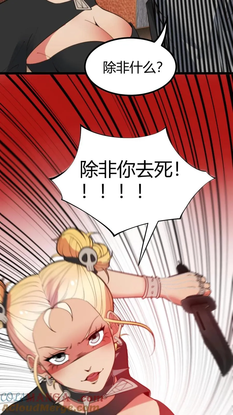 第370话 没用安全感18