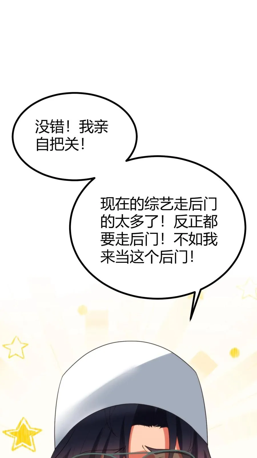 第395话 我真是天才！7