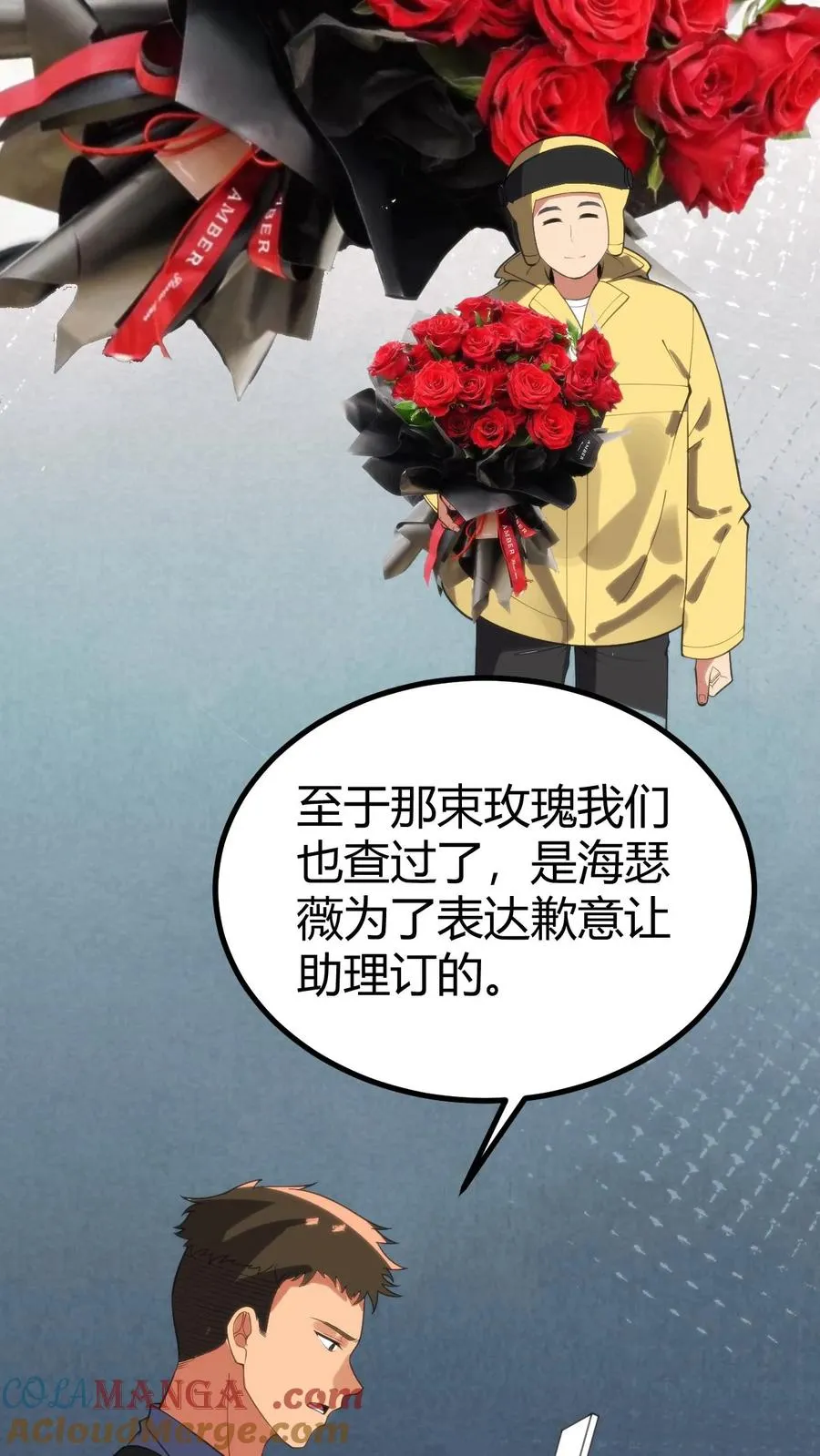 第393话 拿人钱财与人消灾6