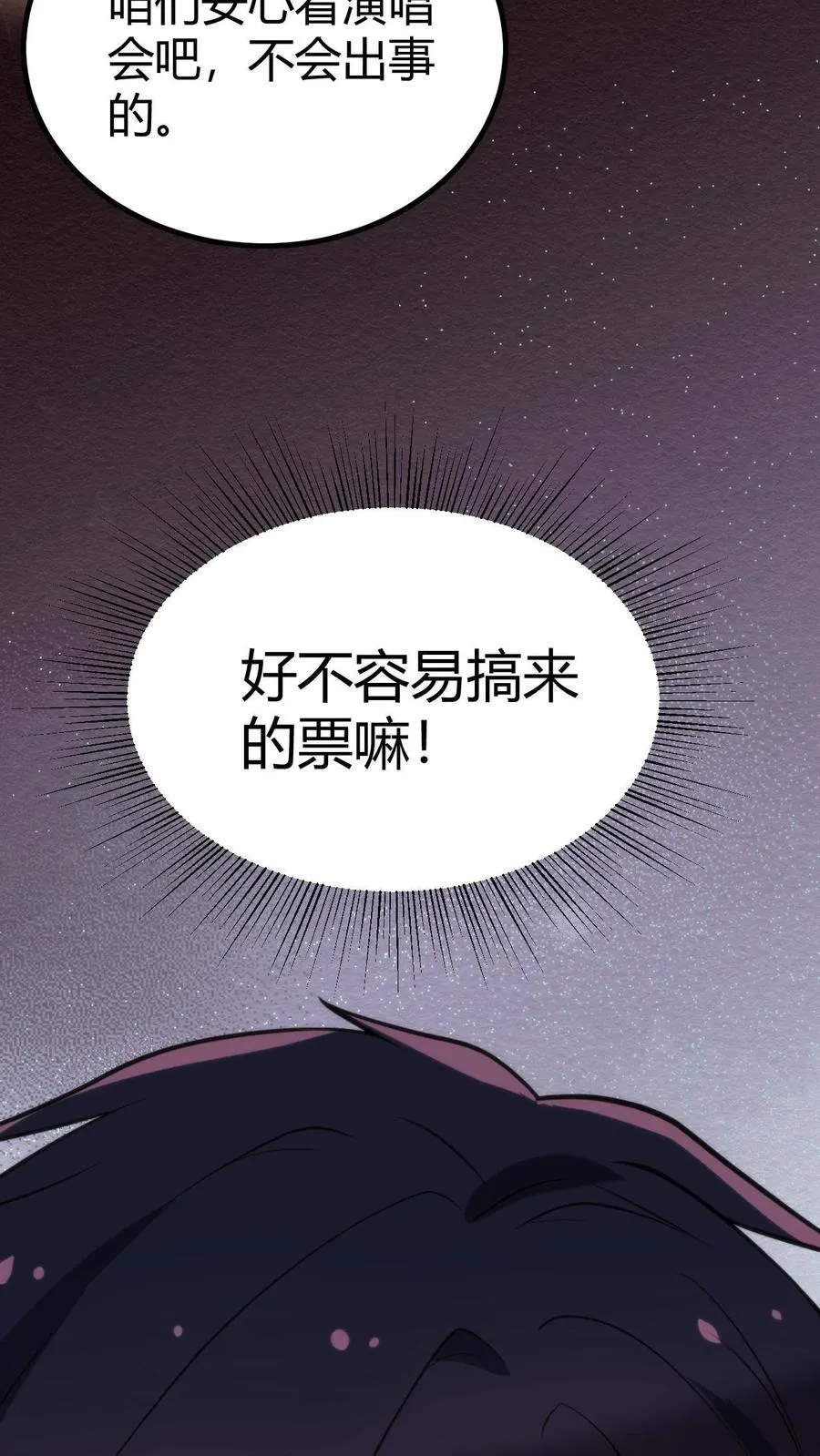 第382话 大名鼎鼎的烟总19