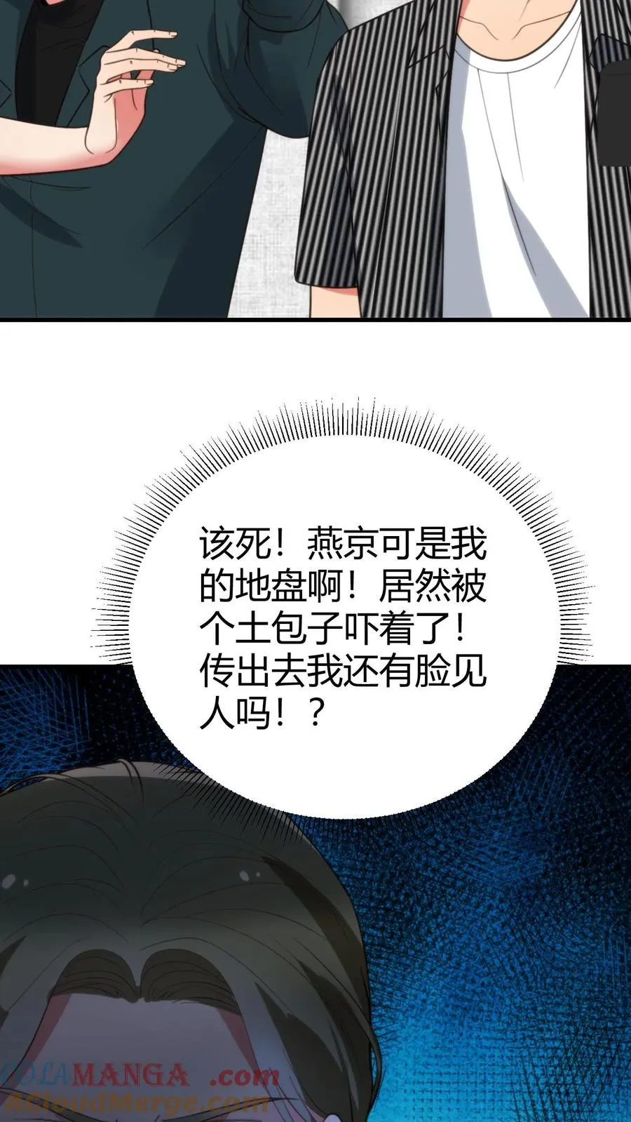 第381话 一目了然40
