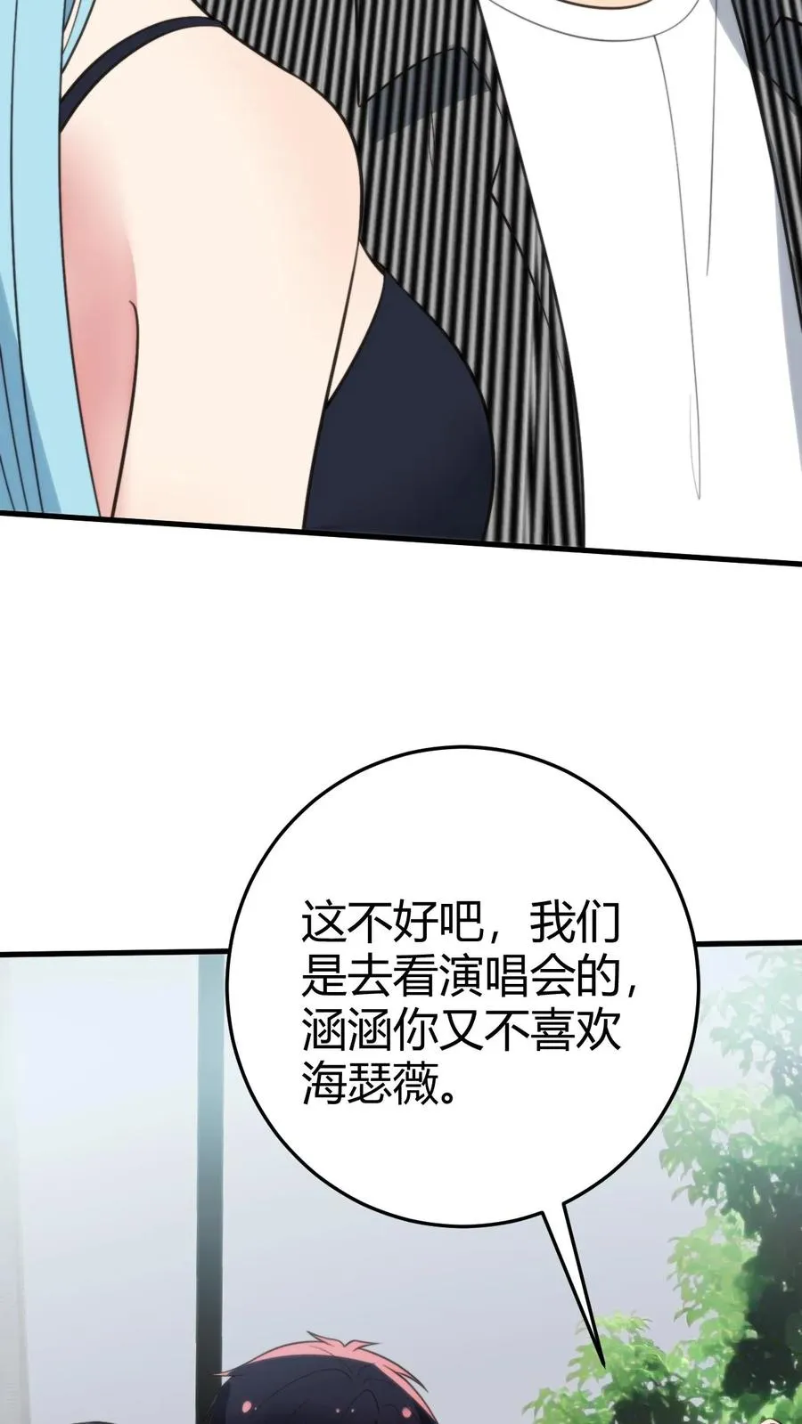第379话 吃独食的坏女人！5
