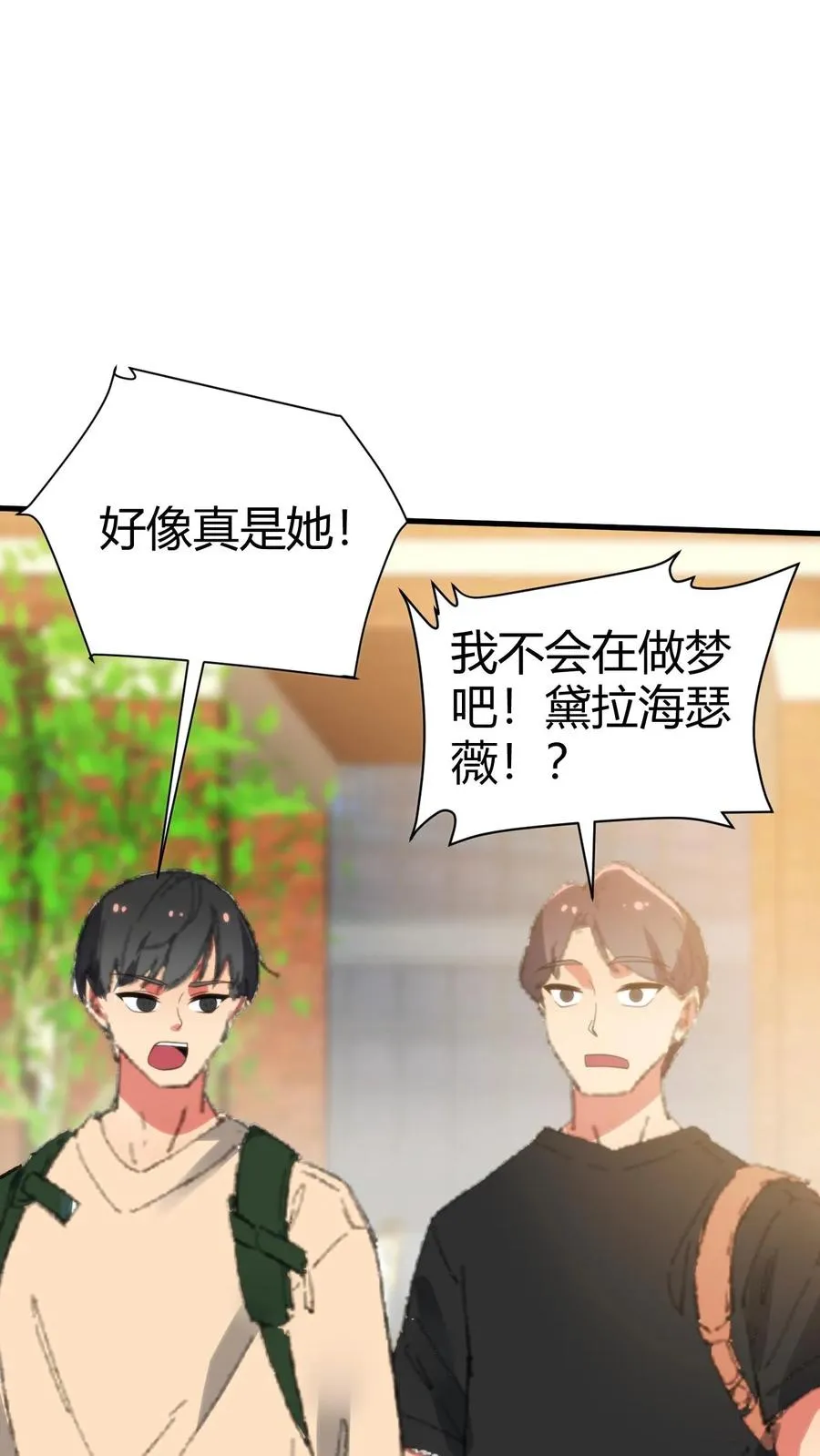 第381话 一目了然5