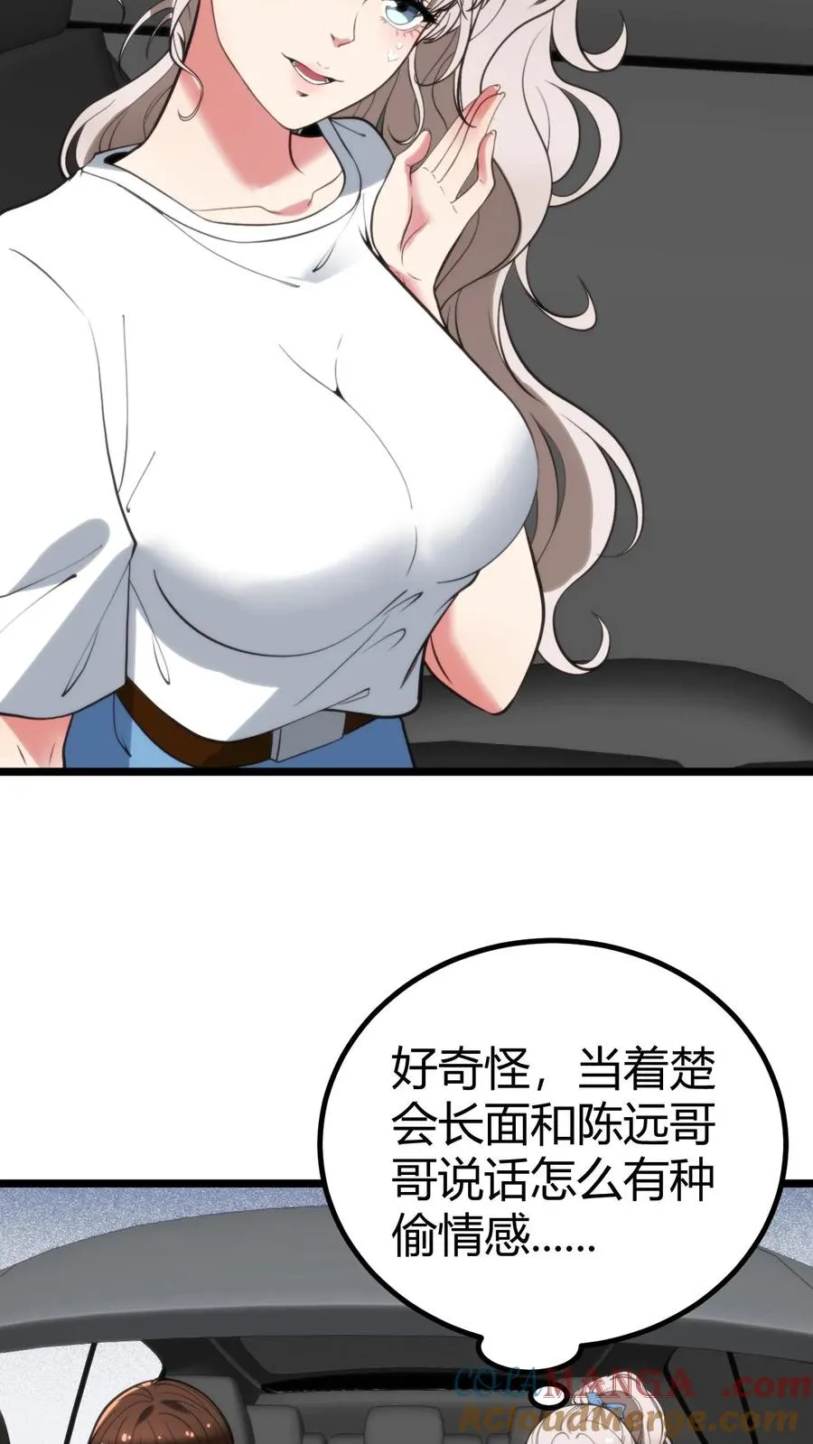 第366话 仙路漫漫20