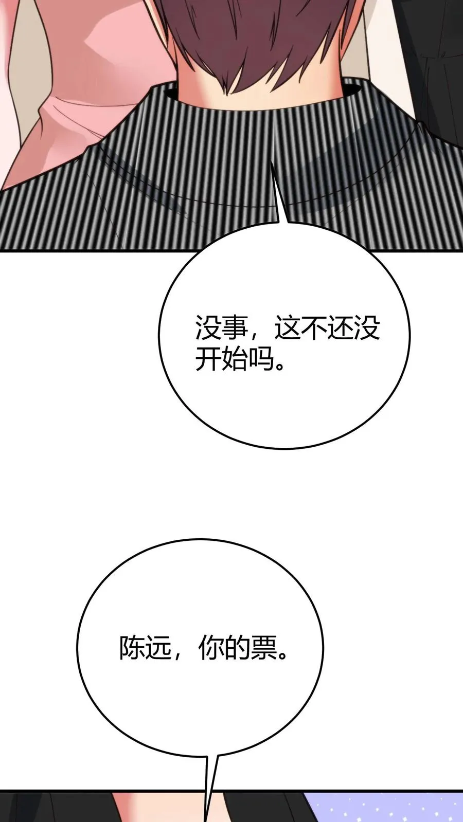 第381话 一目了然23