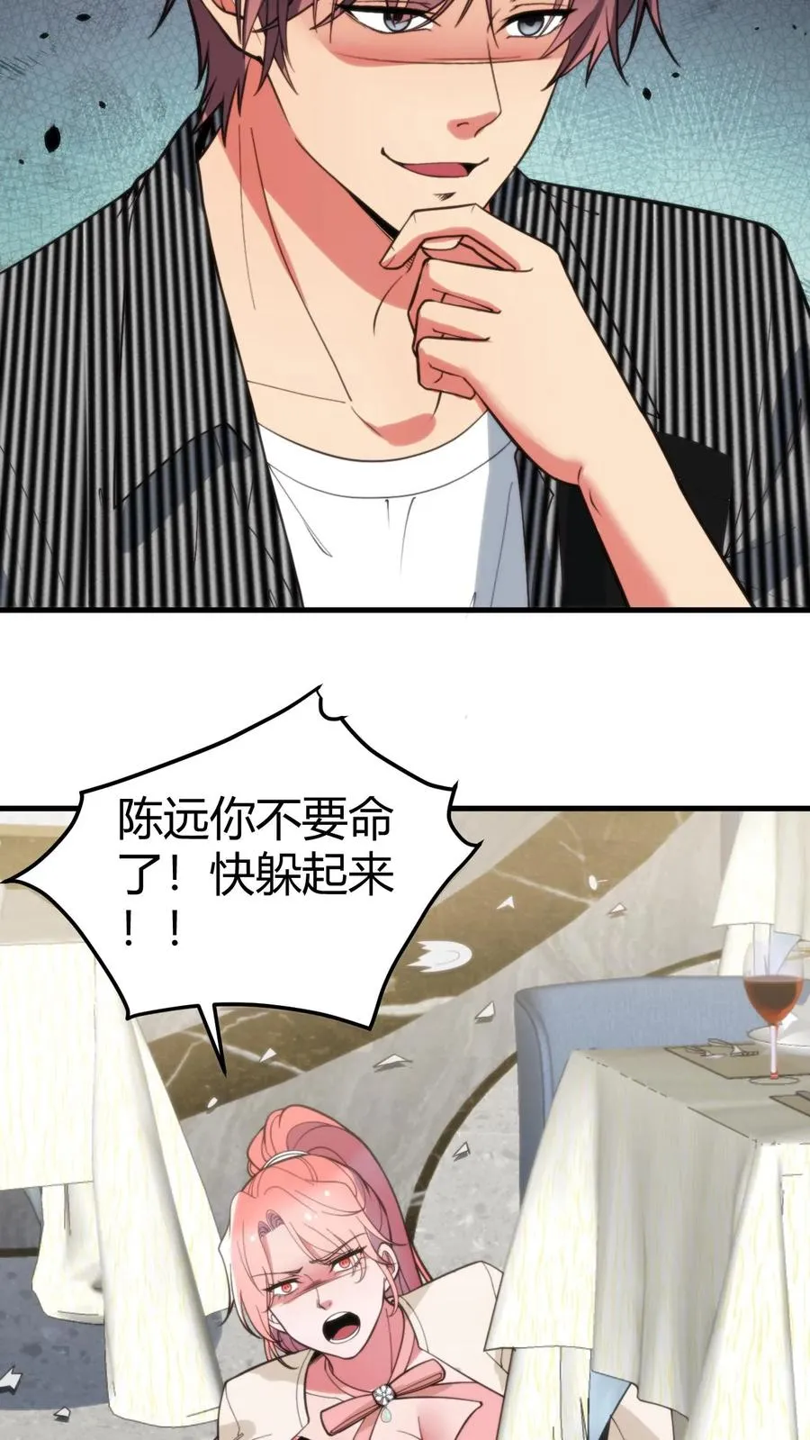 第387话 拥有灵根23