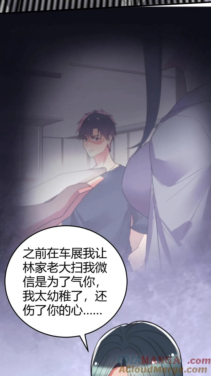 第363话 三妻四妾18