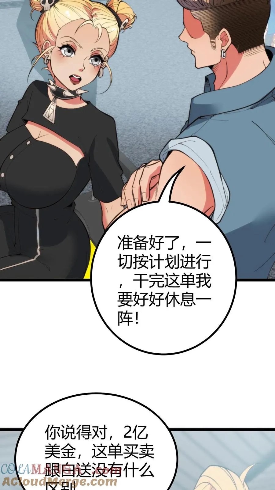 第368话 普通富豪6