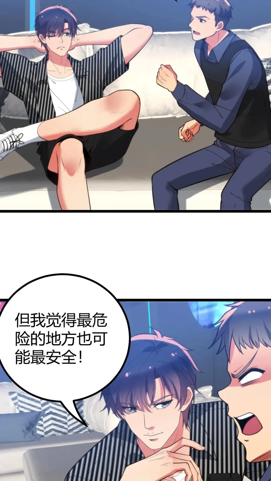 第394话 麻痹大意13