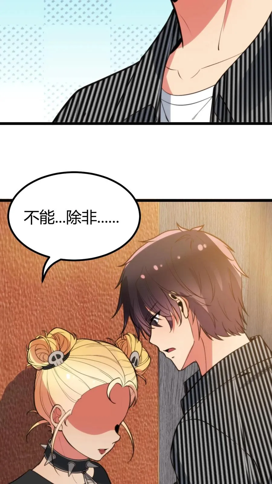 第370话 没用安全感17