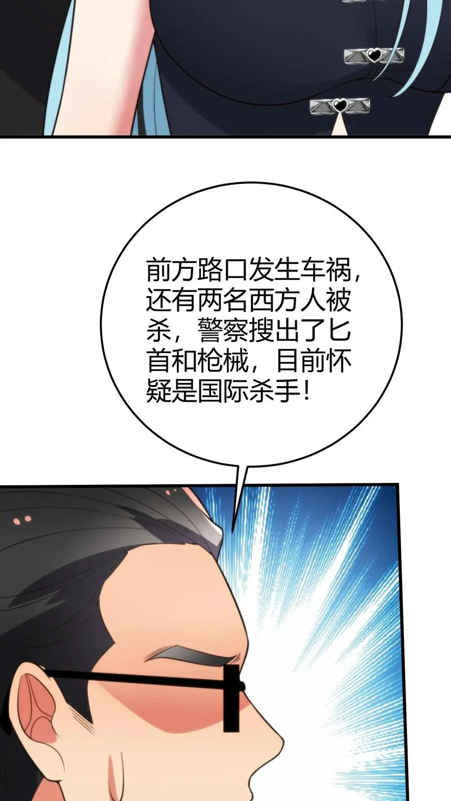 第371话 千亿总裁21