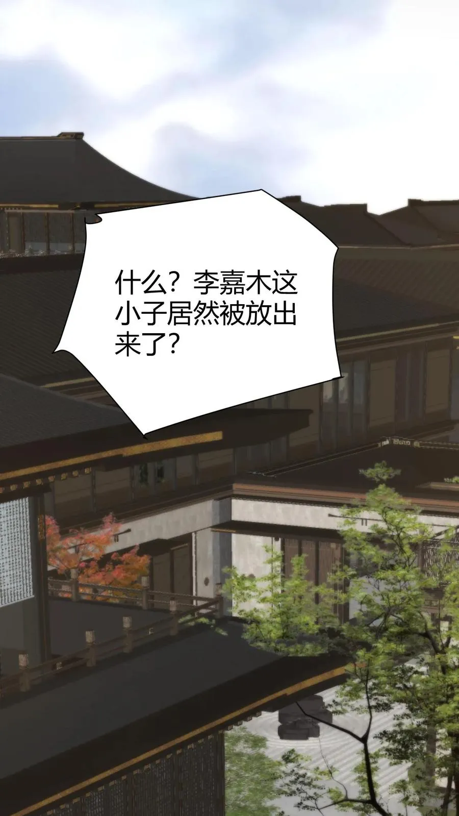 第378话 暗夜玫瑰32