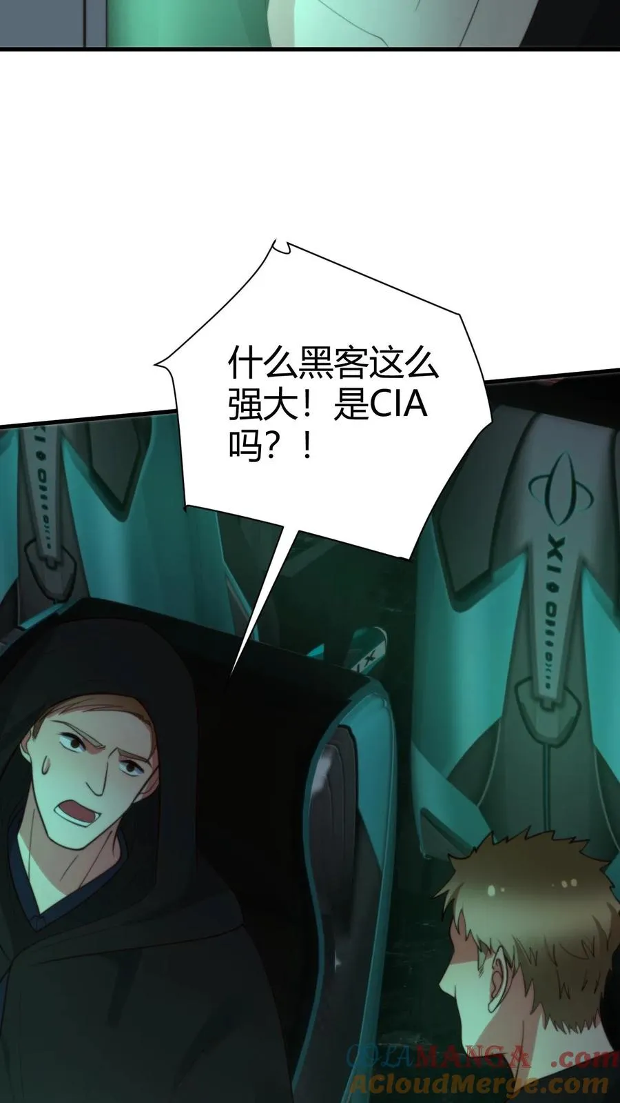 第373话 黑客组织6