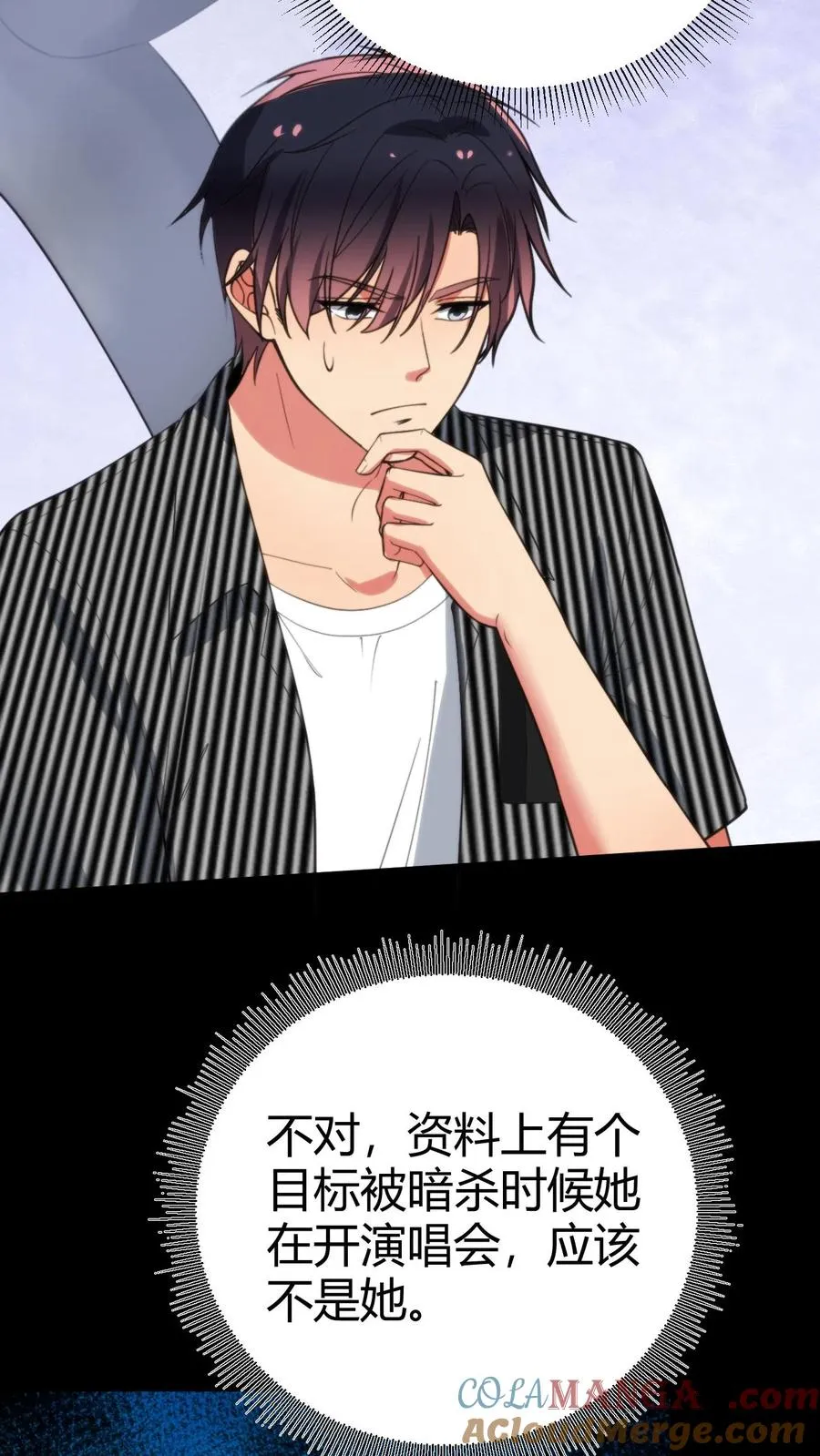 第379话 吃独食的坏女人！14