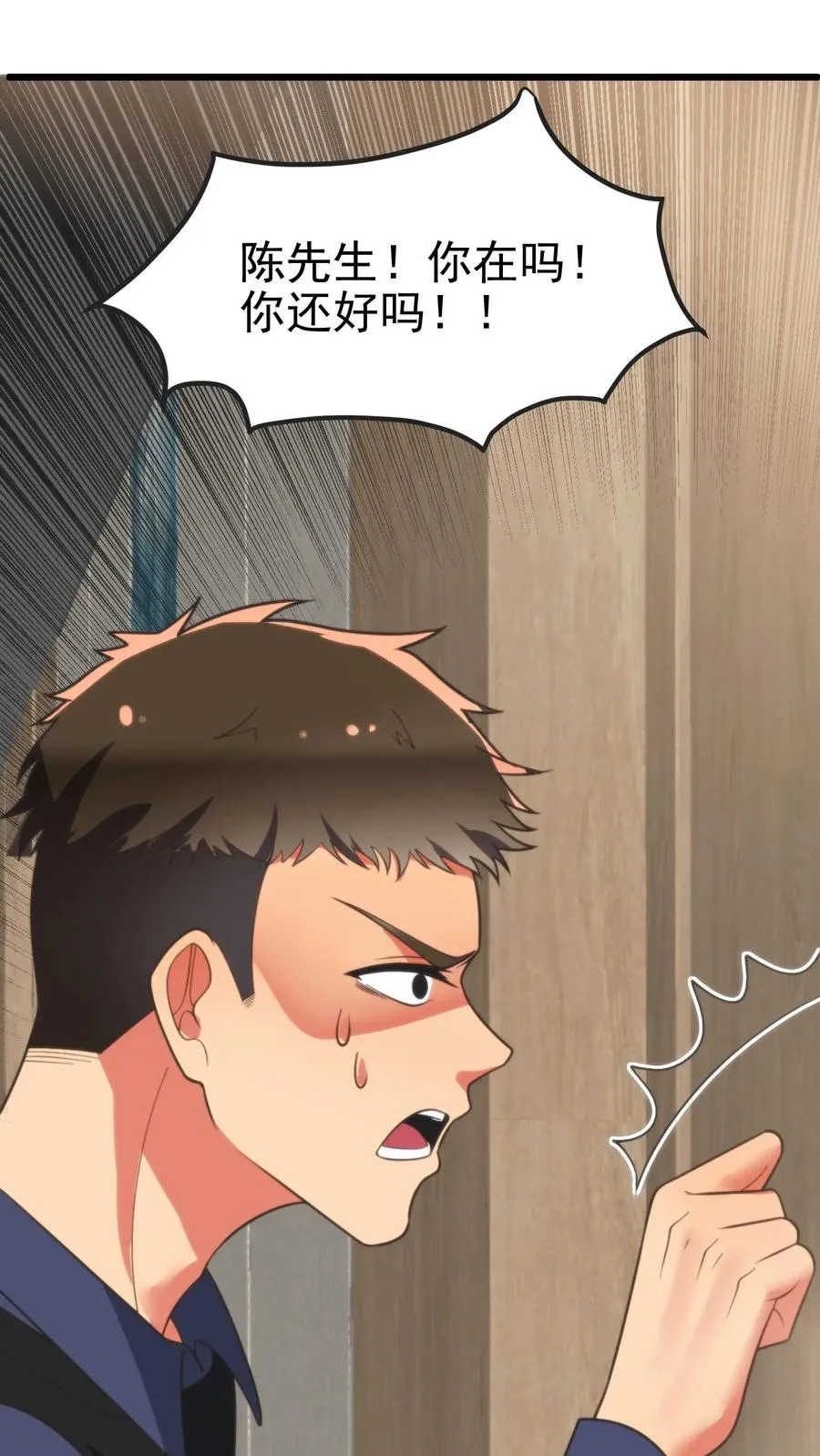 第391话 守株待兔15